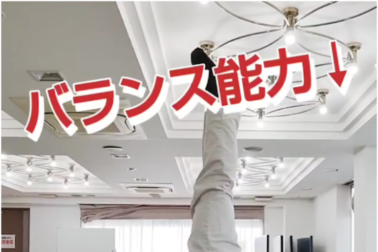 山中先生のバランス授業